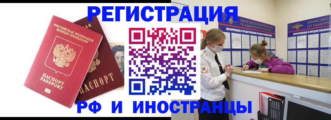 временная регистрация поиск в Тавде